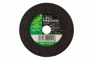 レヂトン 切断砥石 小径切断砥石 金属用 (A46S)